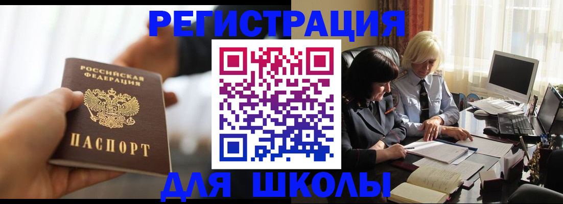 прописка в квартире в Юрюзани