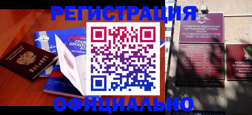 прописка регистрация в Юрюзани