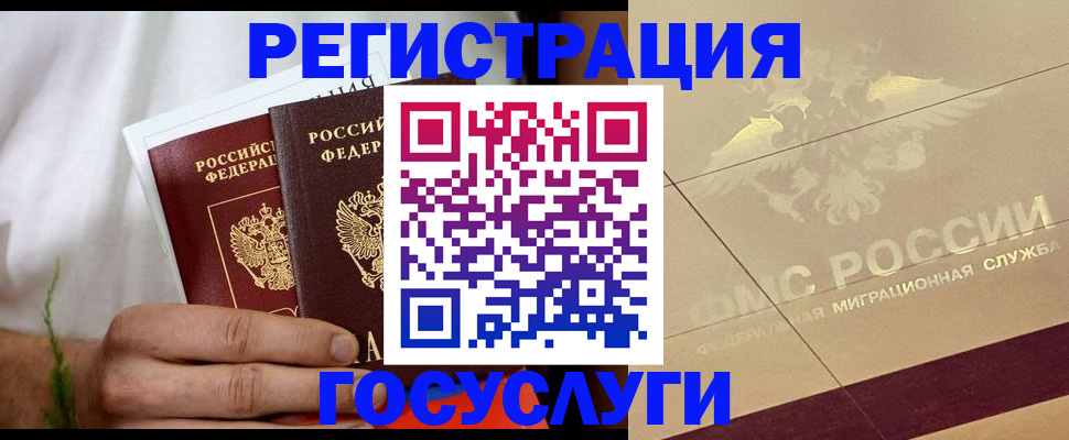 прописка в квартире в Юрюзани